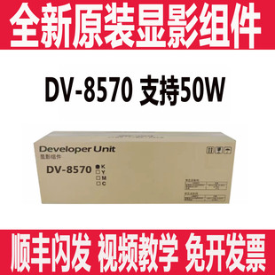 6004 7004 4054 原装 6054显影器 京瓷5004i 5054ci 显影组件 全新