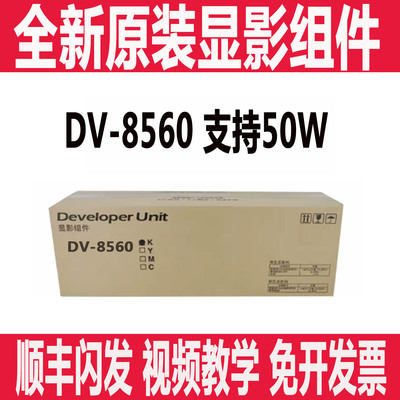 全新原装立思辰GA9540保养套件