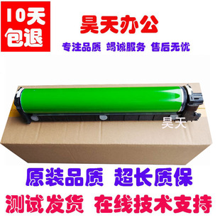 8518A 5508A 8508A 东芝5518A 硒鼓 7518 7616套鼓 鼓组件 7618