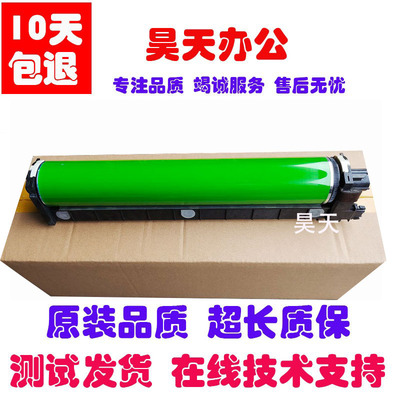 东芝原装5518A套鼓感光鼓