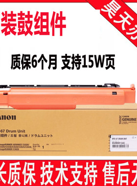 佳能2925 2730 3935 3130 3322 3926 3326 C3930套鼓 硒鼓 鼓组件