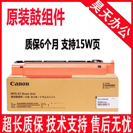 佳能2925 2730 3935 3130 3322 3926 3326 C3930套鼓 硒鼓 鼓组件