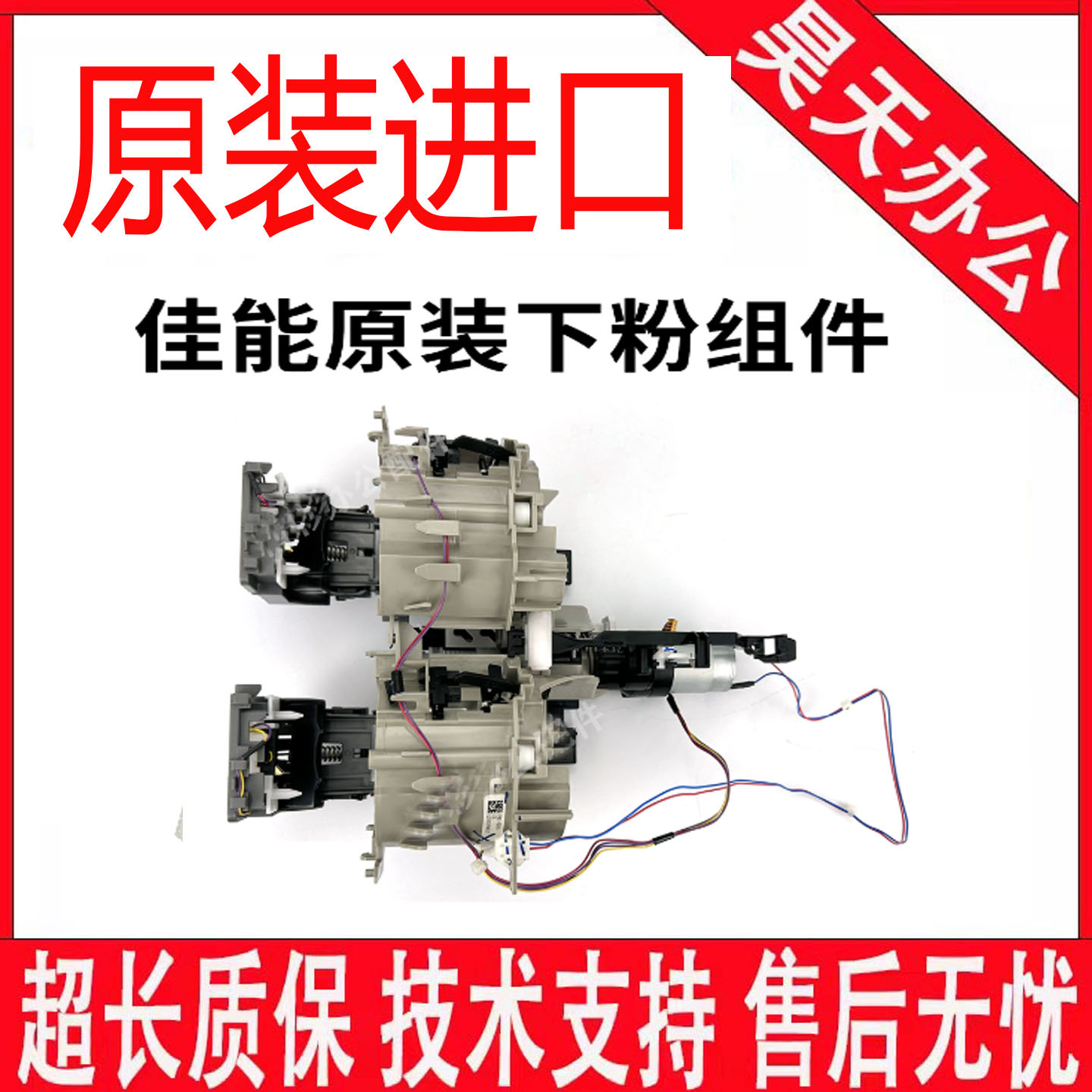 佳能C3020 3125 3320 3120 3520 C3725 C3730 C3130下粉 加粉组件