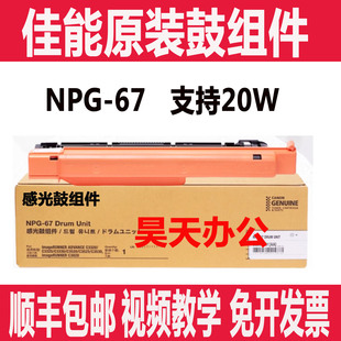 3320 3525 3020 原装 硒鼓组件 3330 C3120套鼓 感光鼓 佳能C3130