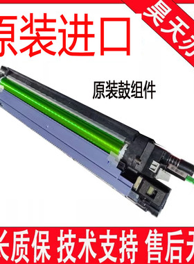 原装 东芝4528A 5528A 6528A AG 套鼓 硒鼓组件 显影组件