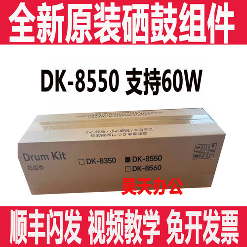 全新原装 京瓷TA4002i 5002 6002i 5003 6003i 8060P套鼓硒鼓组件