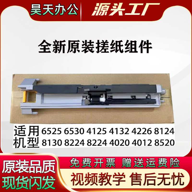 京瓷M4125 4132 4230 4226 8124 8130 8224 4028 6525搓纸轮组件