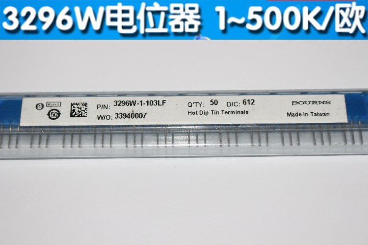 3296W电位器精密可调电阻多圈式微调103 104 101 102 105 202