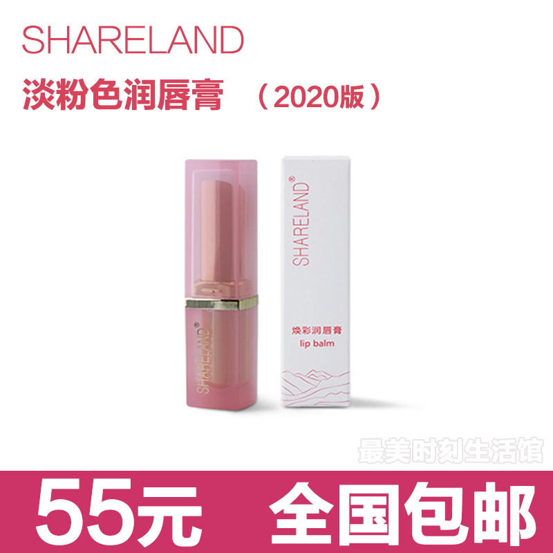 正品包邮香兰阁润唇膏滋养无色