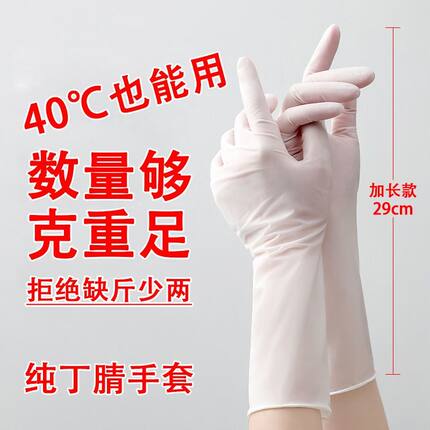 莱策加长加厚一次性家务厨房洗碗餐饮防水防滑丁晴橡乳胶皮手套女