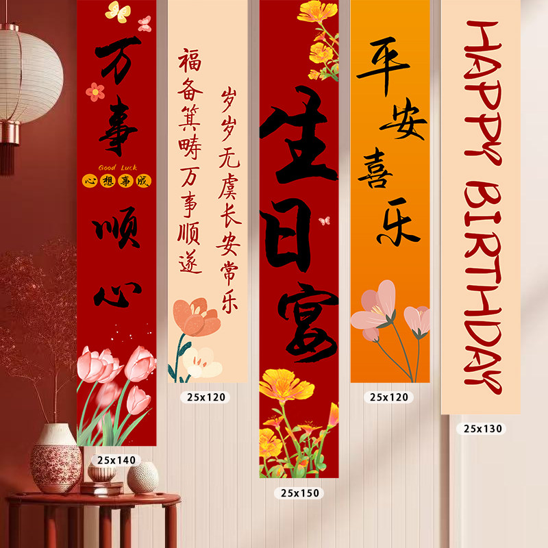十周岁生日场景布置条幅背景布