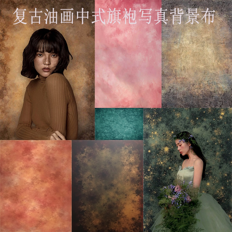 美拉德色复古渐变背景布摄影道具