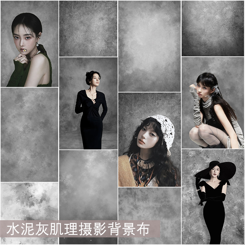 高级感复古渐变灰油画拍照背景布