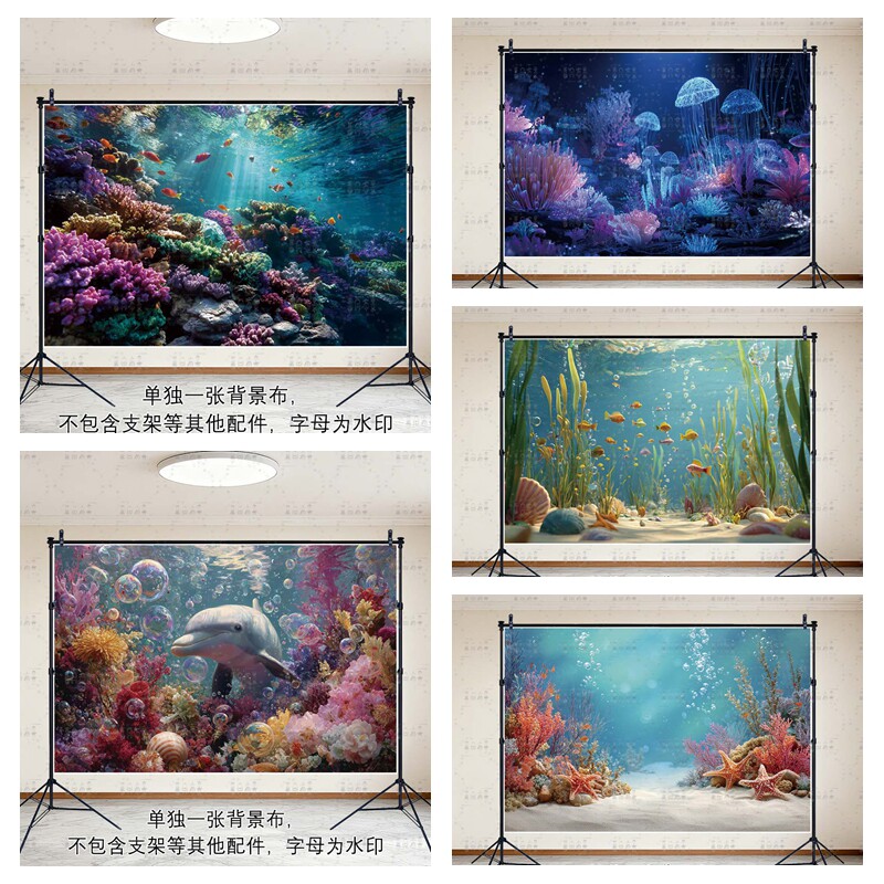 海底世界背景布儿童影楼影棚写真