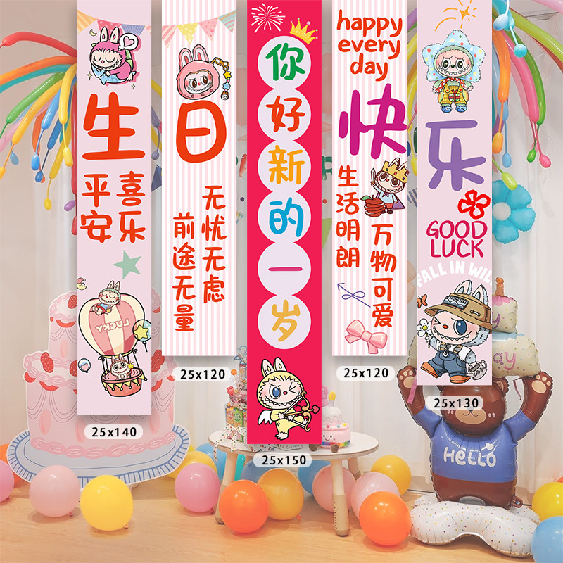 宝宝百岁周岁生日造景拍照条幅