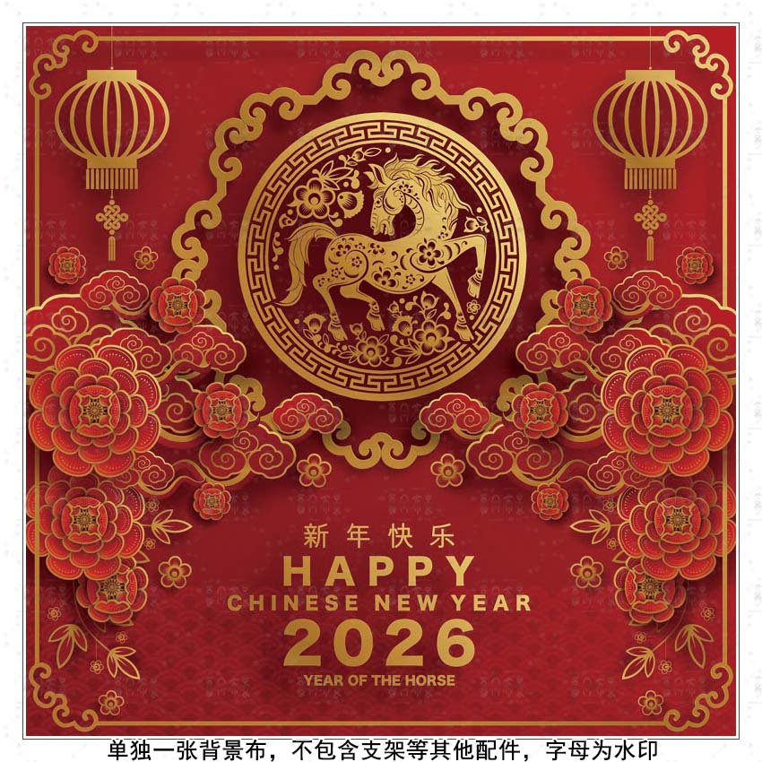 2026新年春节装饰氛围感背景布