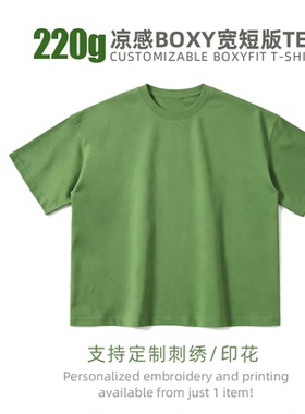 可定制diy冰感微小落肩速干宽松透气boxy fit运动短袖男女宽短t恤