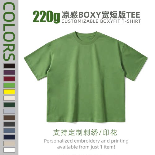 微落肩速干凉感宽短版可定制T恤