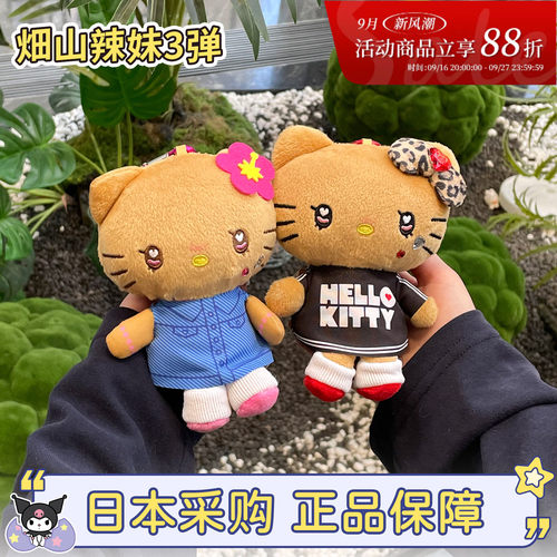 hellokitty黑皮平成辣妹豹纹挂件