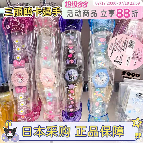 三丽鸥hellokitty美乐蒂可爱手表