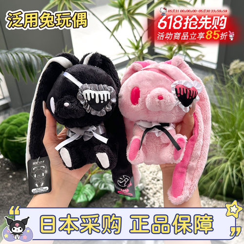暴力熊gloomy泛用兔哥特眼罩玩偶