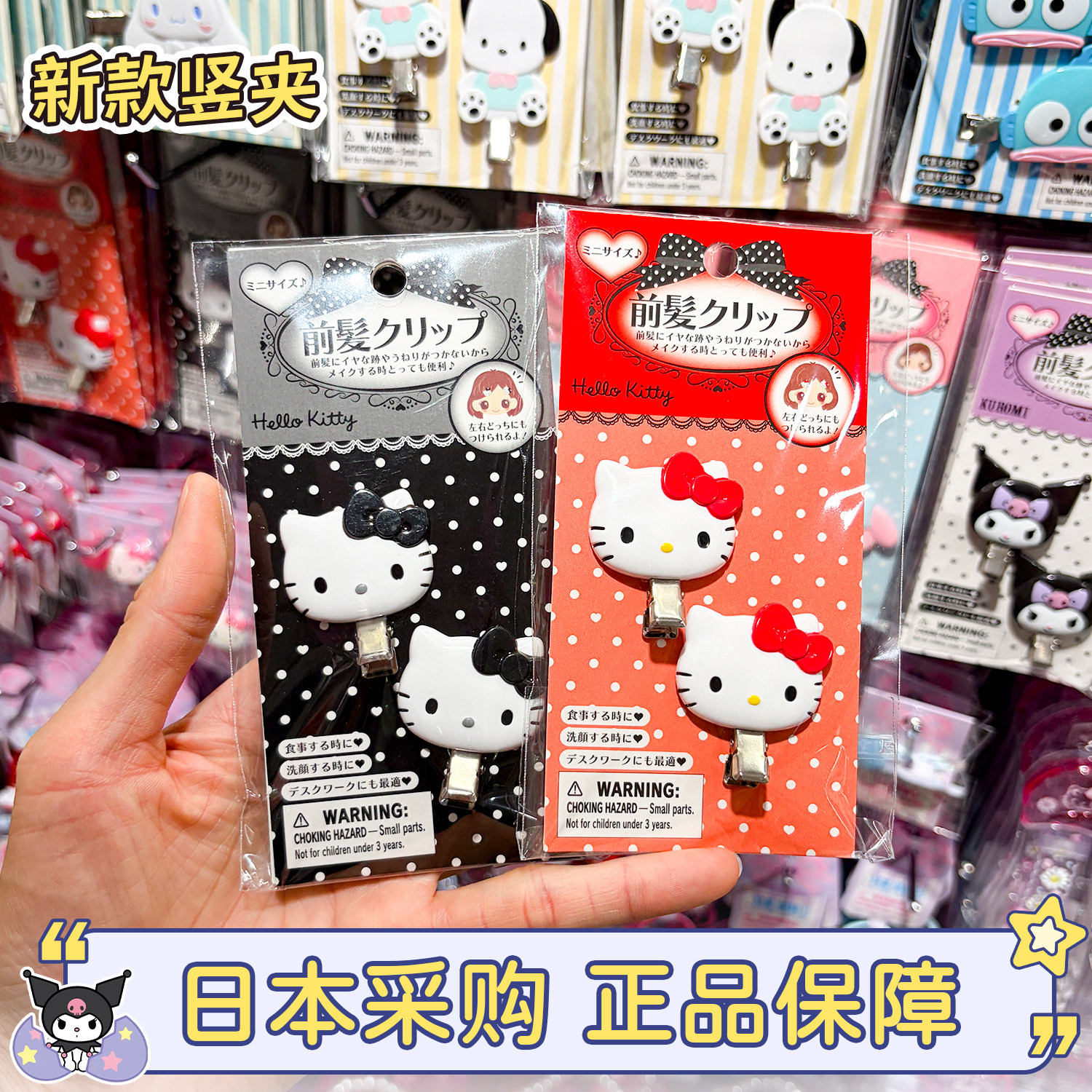 三丽鸥hellokitty发夹无痕刘海夹图片
