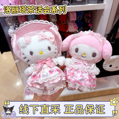 三丽鸥花嫁蕾丝洛丽塔第二弹挂件