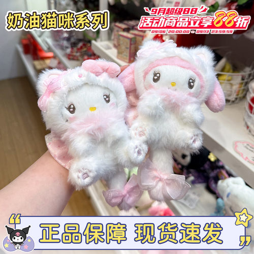 hellokitty大尾巴奶油猫咪包挂件