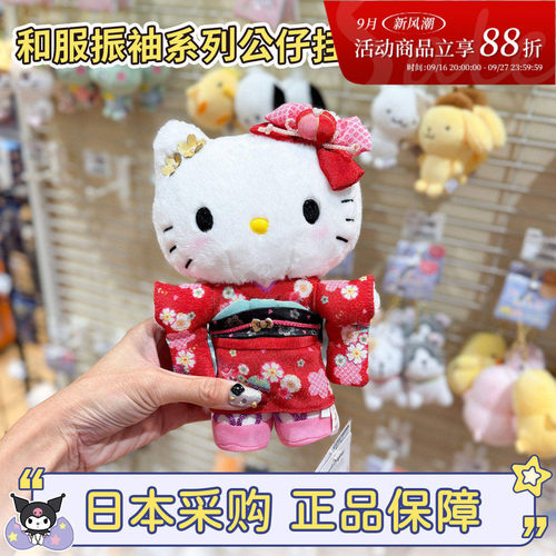 正版三丽鸥振袖和服kitty公仔