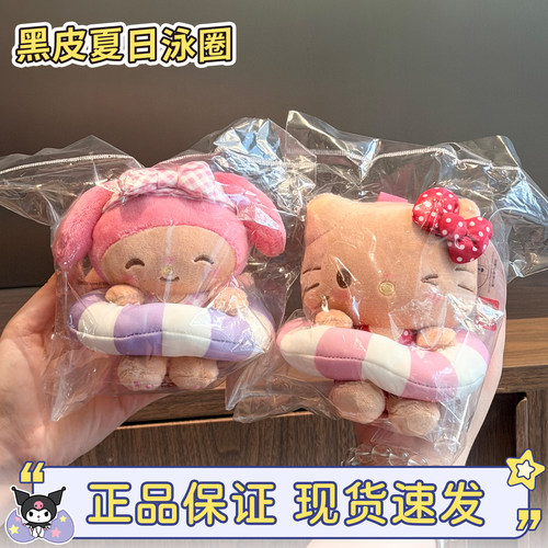 海外版三丽鸥hellokitty泳圈挂件