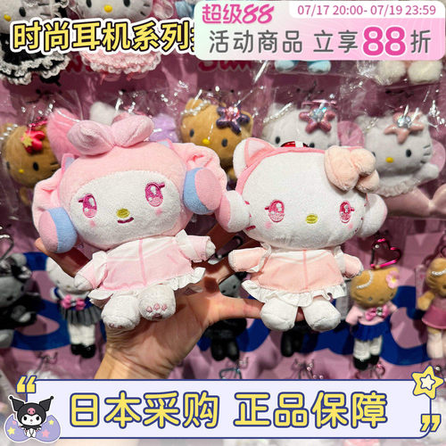 三丽鸥时尚耳机hellokitty挂件
