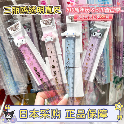 hellokitty猫直尺15厘米学生文具