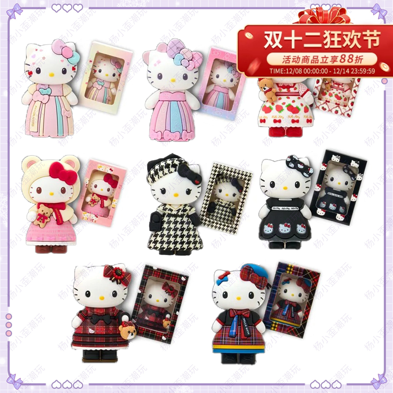 kitty黑白千鸟格生日系列盲盒