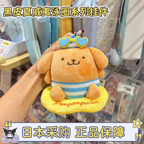 正版布丁狗泳圈黑皮夏威夷kitty