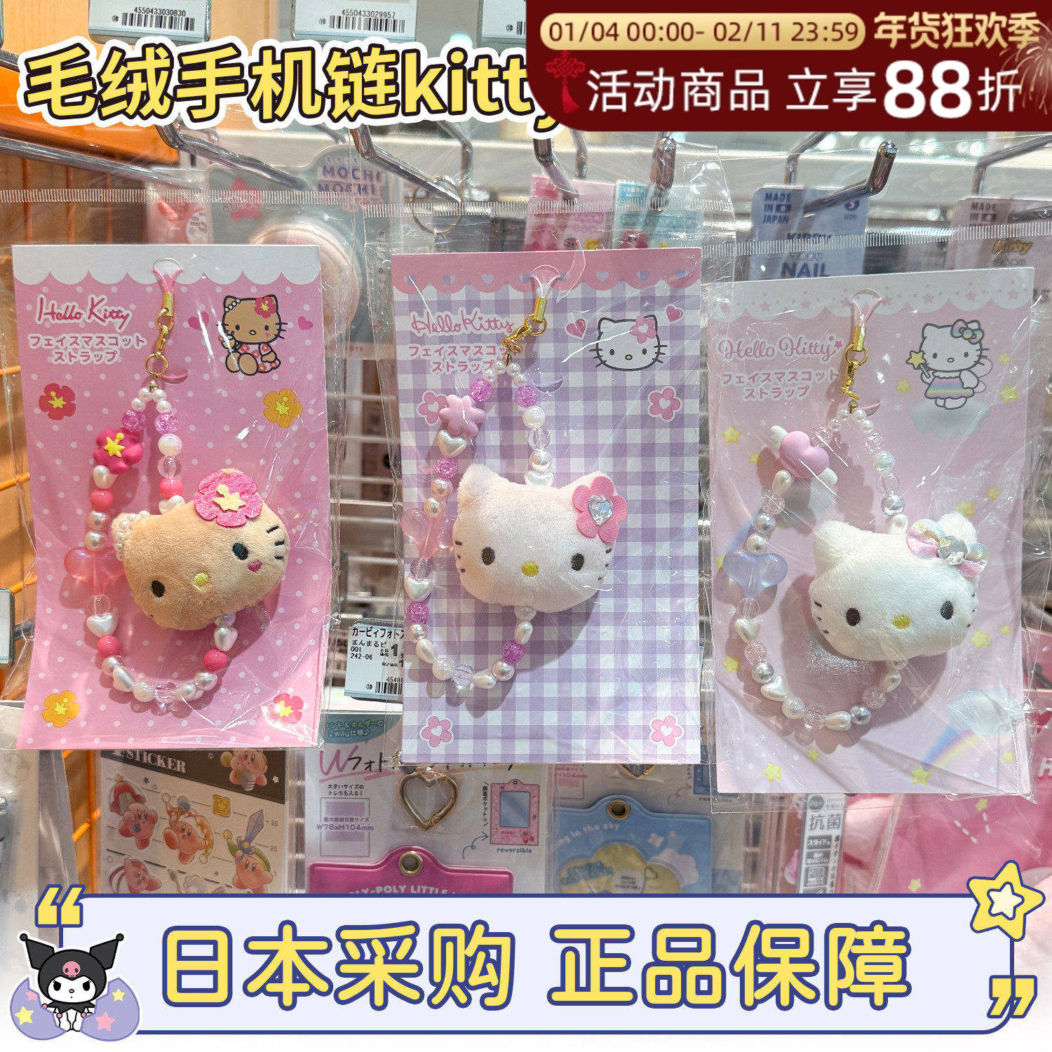 正品现货日本sanrio三丽鸥黑皮hellokitty平成手机钥匙链挂件毛绒