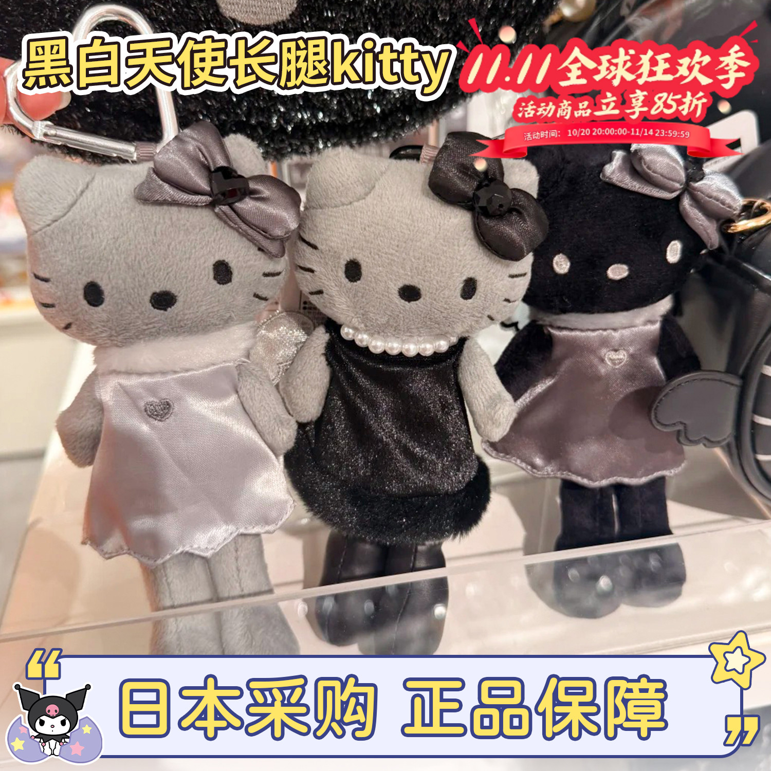 三丽鸥黑皮kitty挂件钥匙扣