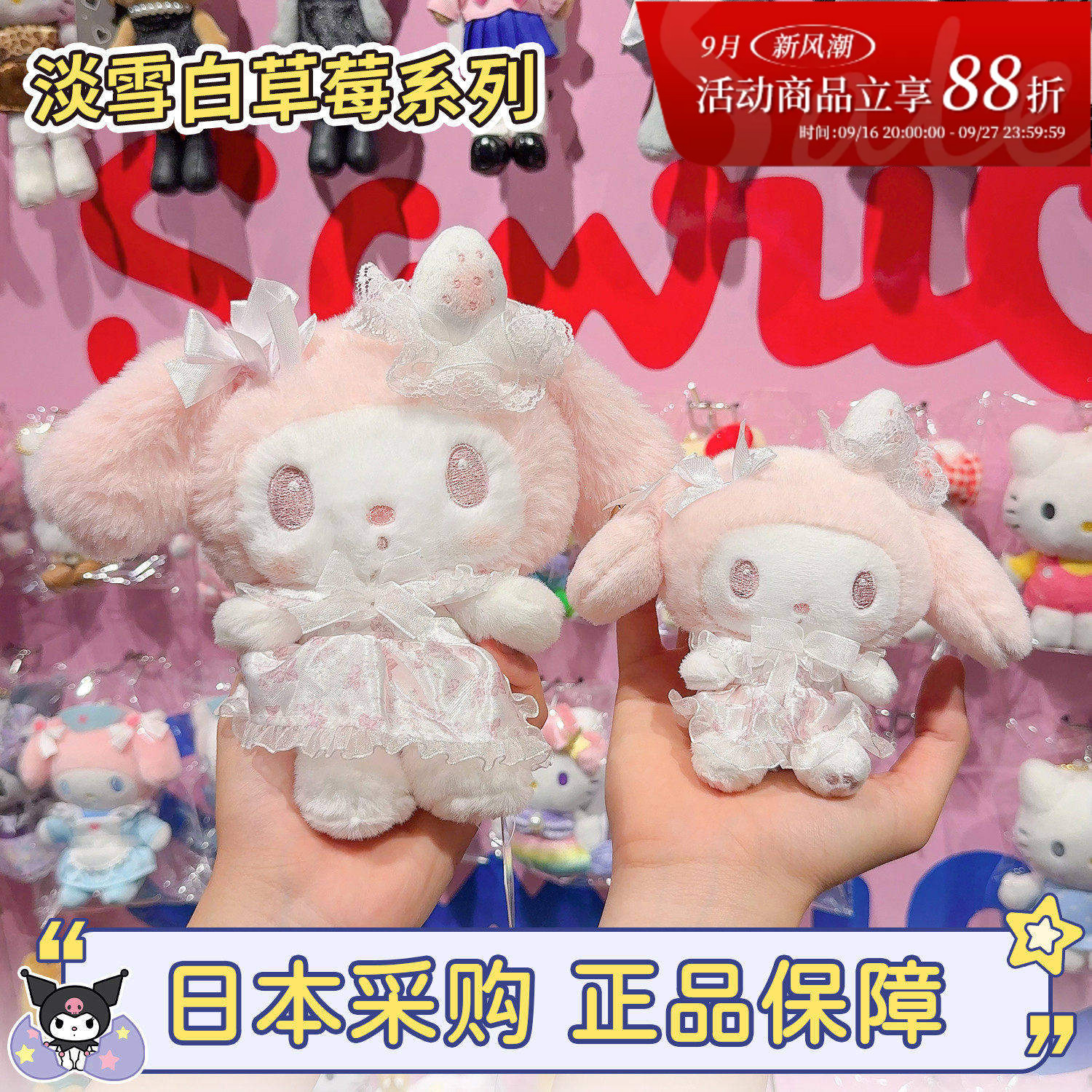 现货正品淡雪白草莓系列包包挂件