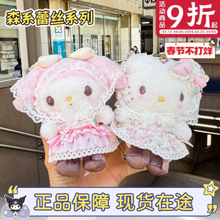 现货正品三丽鸥hellokitty田园森林四叶草蕾丝森系碎花头巾包挂件