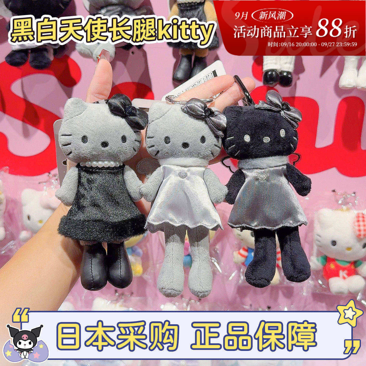 三丽鸥黑皮kitty挂件钥匙扣