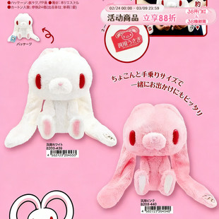保单预售日本暴力熊gloomy泛用兔粉白色红眼睛大耳朵兔子毛绒玩偶