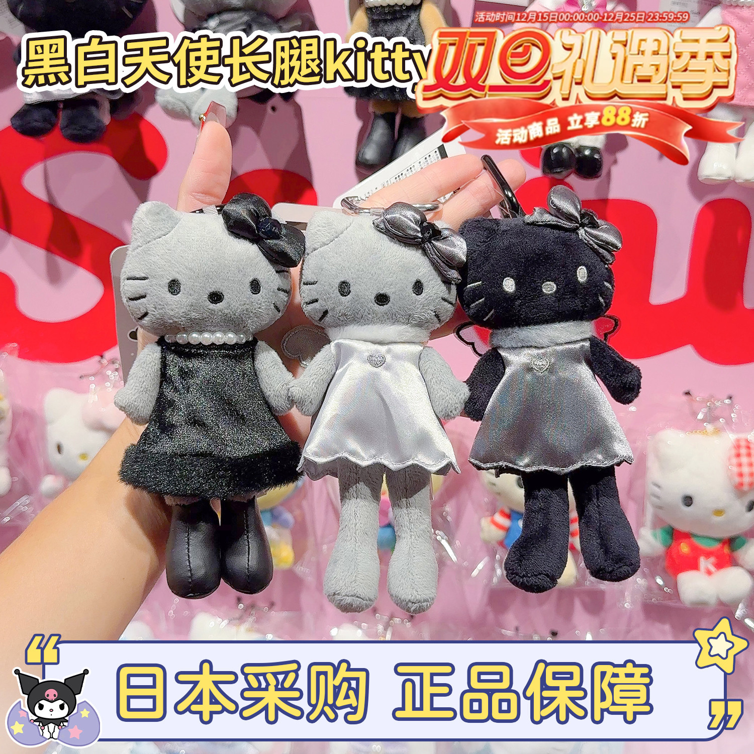 三丽鸥黑皮kitty挂件钥匙扣