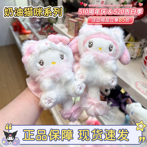 hellokitty大尾巴奶油猫咪包挂件
