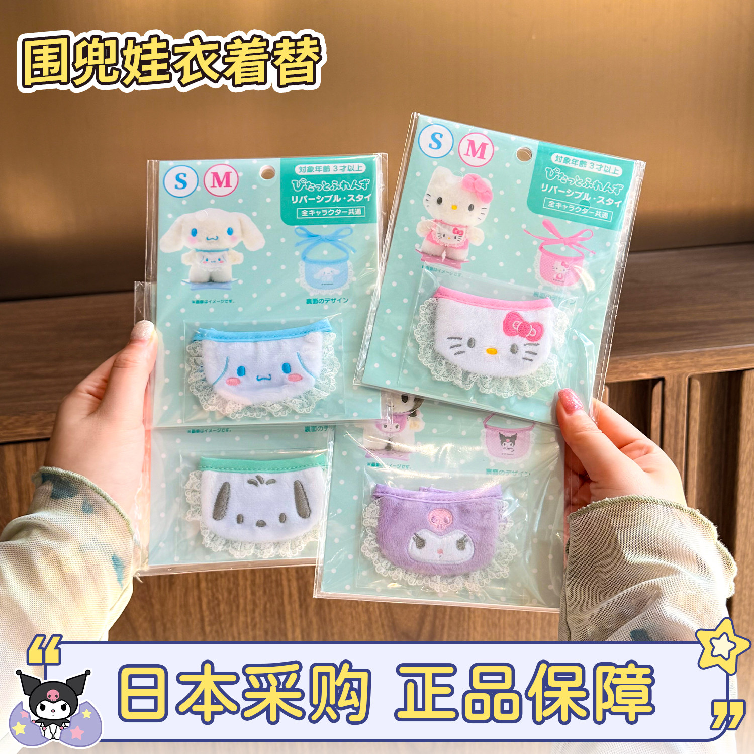 站立玩偶娃衣着替hellokitty围兜图片