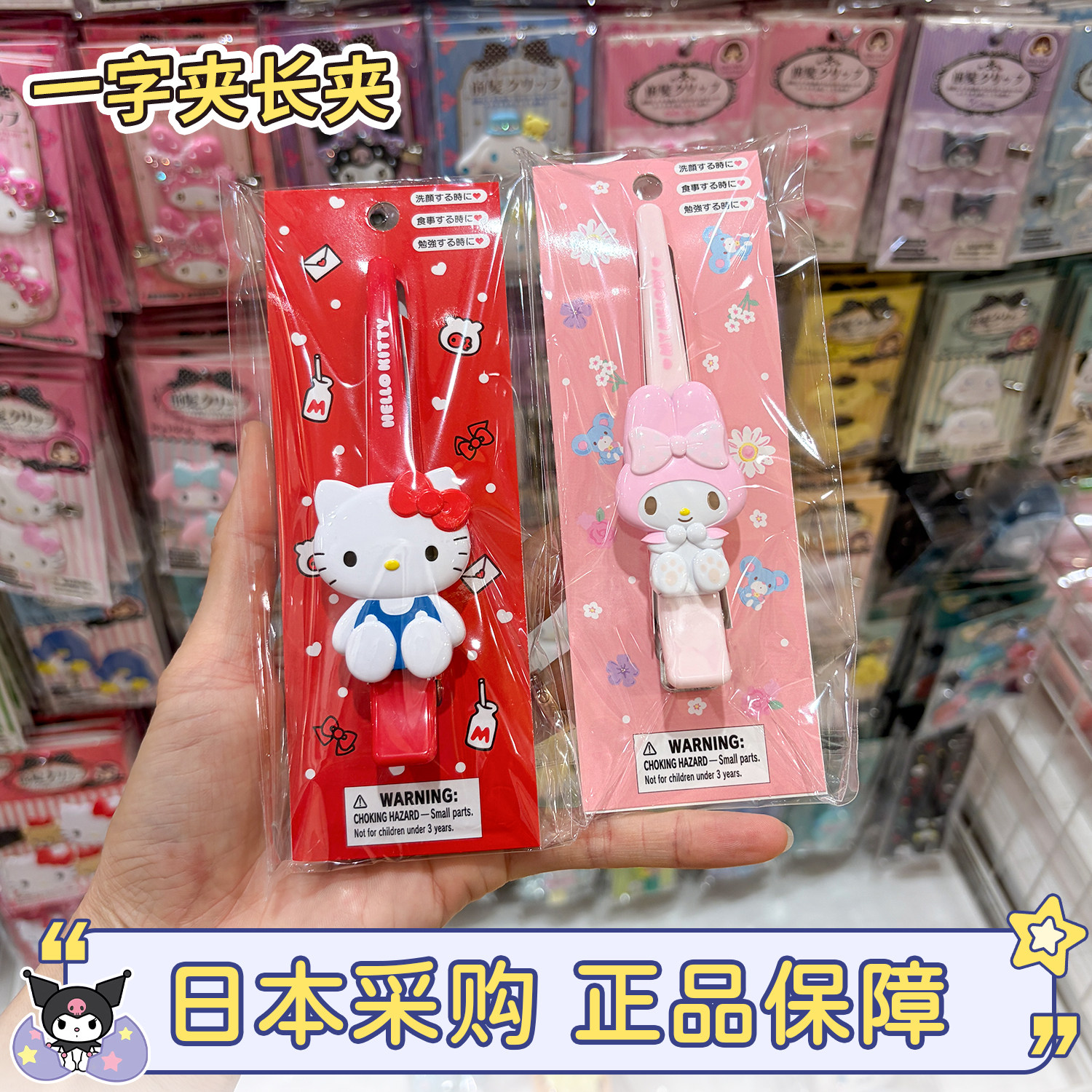 权志龙同款现货日本三丽鸥hellokitty美乐蒂玉桂狗发夹卡通刘海夹