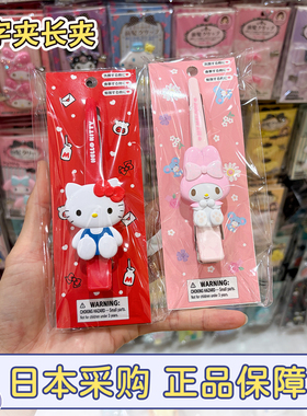 权志龙同款现货日本三丽鸥hellokitty美乐蒂玉桂狗发夹卡通刘海夹