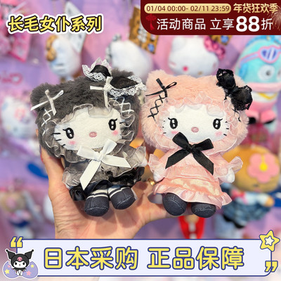 正品hellokitty长毛女仆挂件包