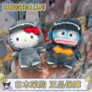 现货在途三丽鸥哥斯拉联名hellokitty怪兽美乐蒂小羊包挂件钥匙扣