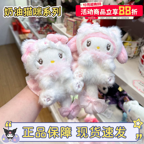 hellokitty大尾巴奶油猫咪包挂件