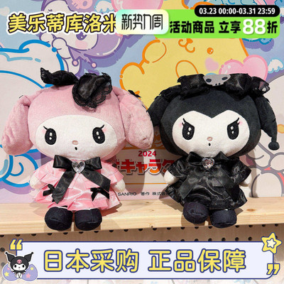 正版三丽鸥蕾丝女仆系列美乐蒂