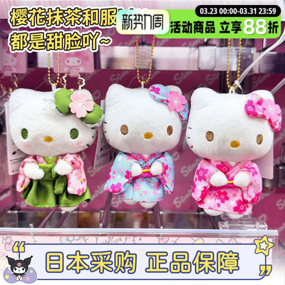 现货速发！三丽鸥和服kitty甜脸